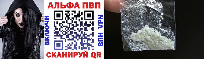 как найти Заозёрный Alpha-PVP Соль