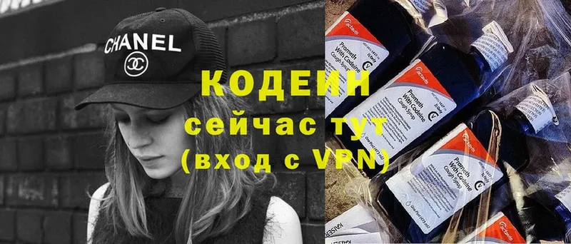 Кодеиновый сироп Lean напиток Lean (лин)  Заозёрный 