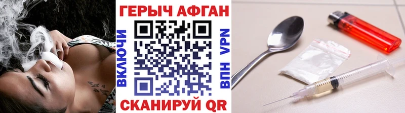 Героин Heroin  блэк спрут вход  shop Telegram  Заозёрный 