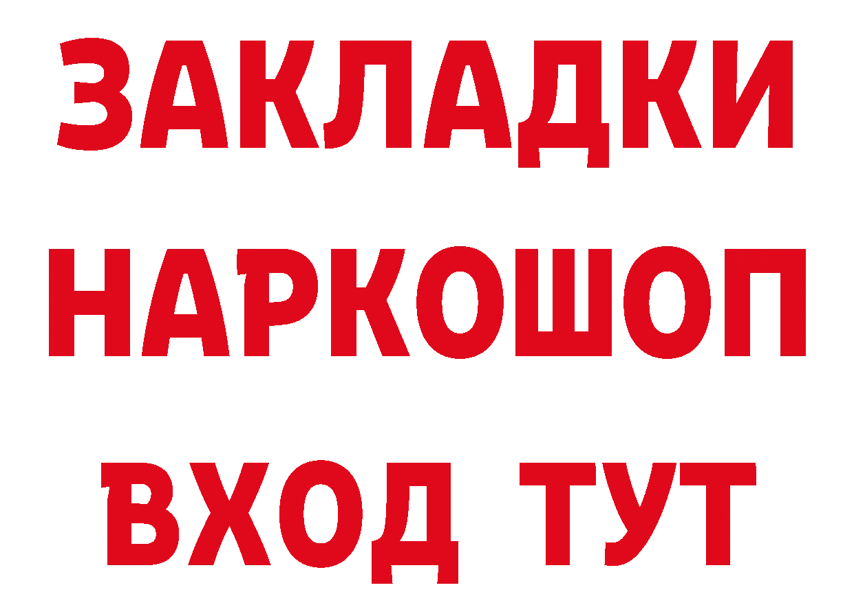 Как найти наркотики?  официальный сайт Заозёрный