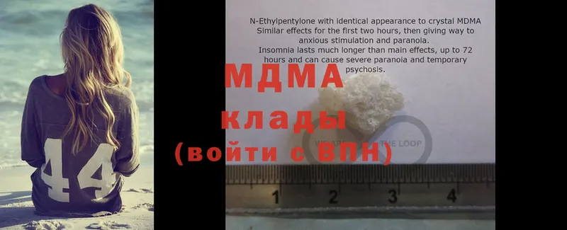 MDMA кристаллы  Заозёрный 