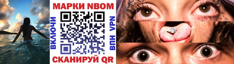 Марки 25I-NBOMe 1,5мг  Заозёрный 